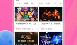 哔哩哔哩视频解析下载,轻松获取心仪视频